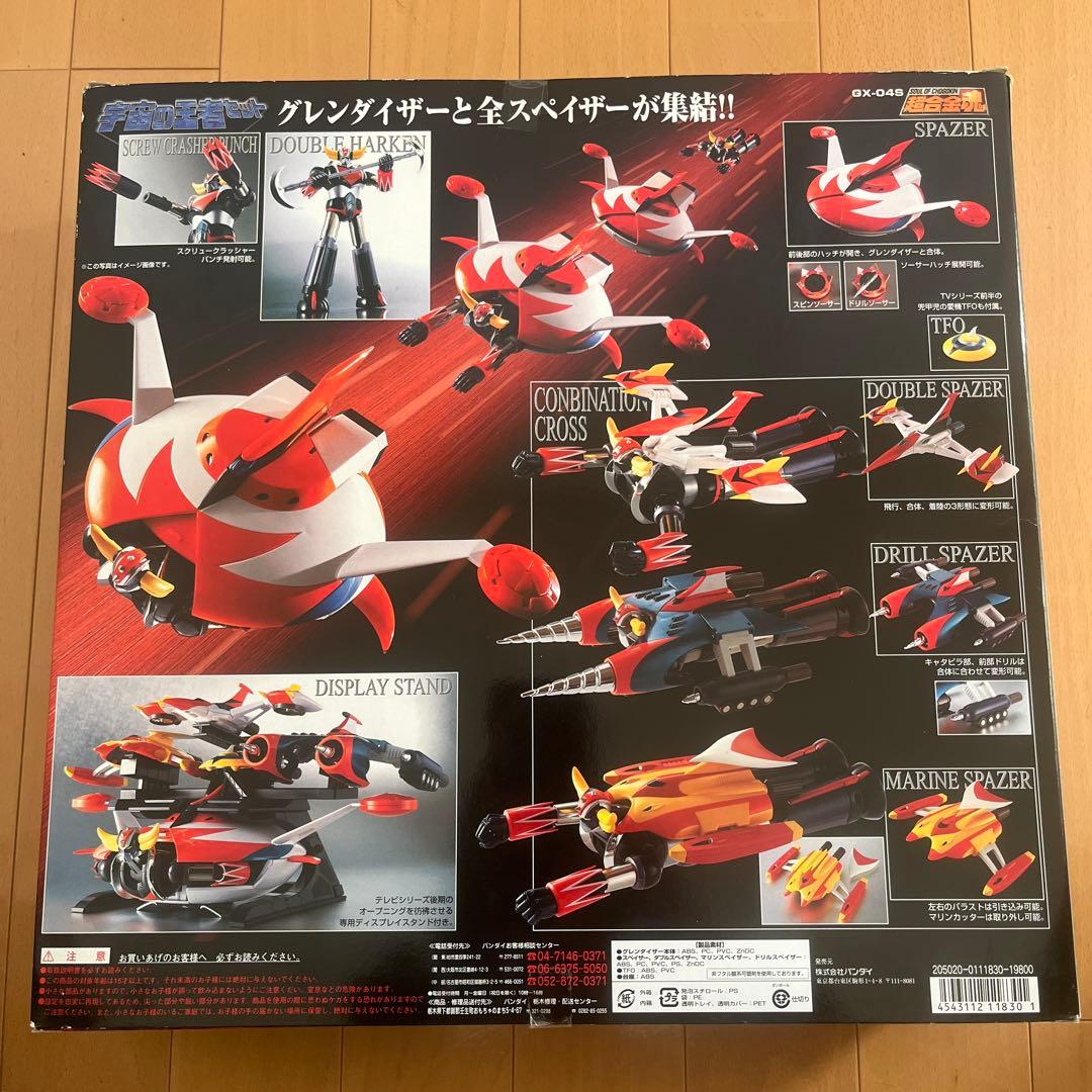 貴重 未開封 超合金魂 宇宙の王者セット グレンダイザー