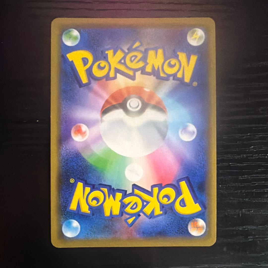 高騰中　シブヤのピカチュウ　2枚セット