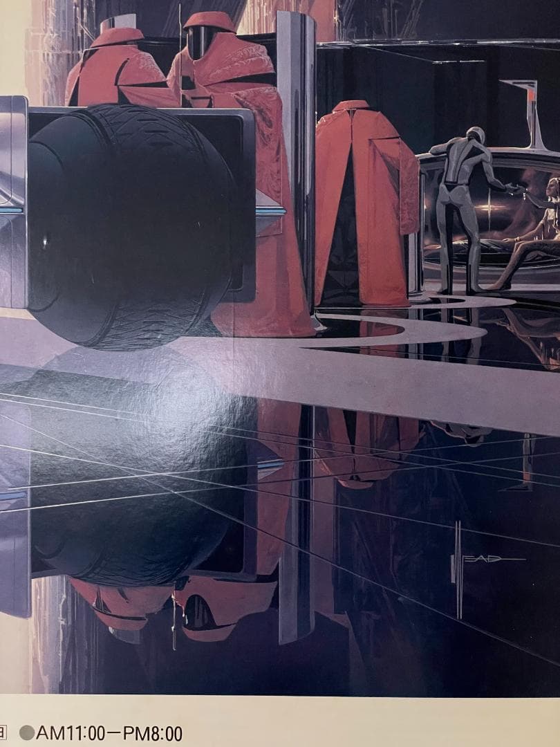 マーク・ステットソン所有 [シドミード展 当時物ポスター 1983]