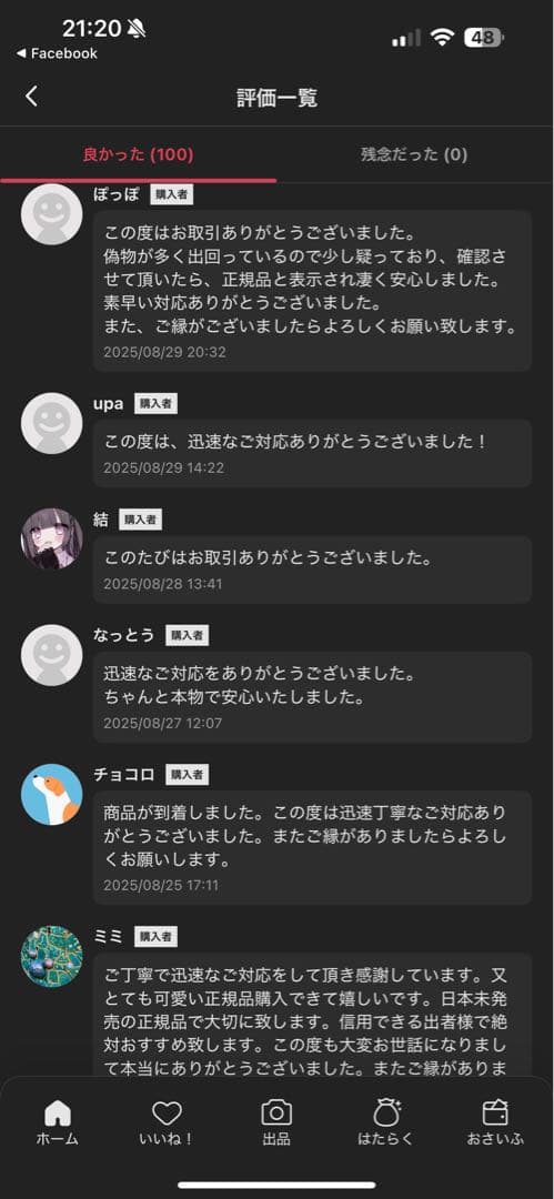 THE MONSTERS Have a seat ぬいぐるみ 1ＢＯＸ