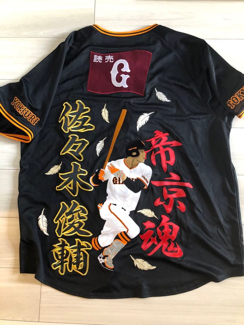 読売ジャイアンツ　佐々木俊輔　刺繍ユニフォーム