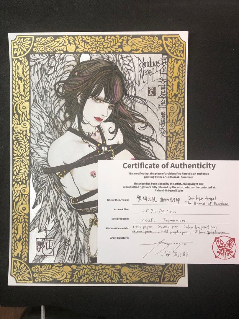 緊縛天使　自由の刻印　The Brand of Freedom