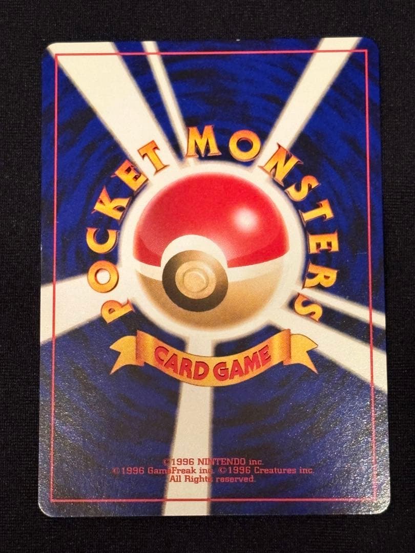 ＿のピカチュウ_「ポケモンカードになったワケ 6巻」たんじょうびピカチュウ旧裏