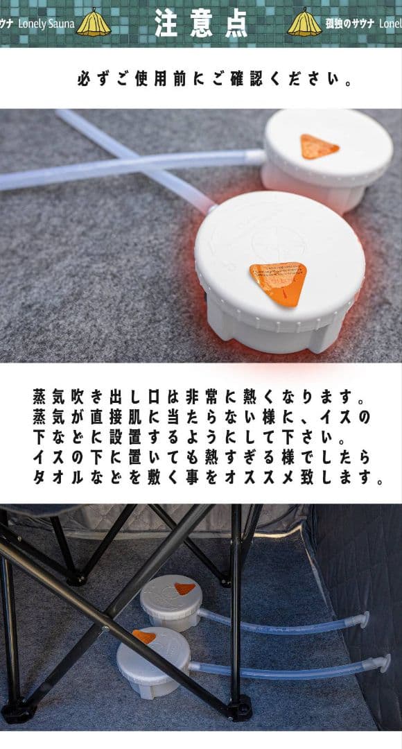この時期にオススメ！【新品】家庭用サウナセット