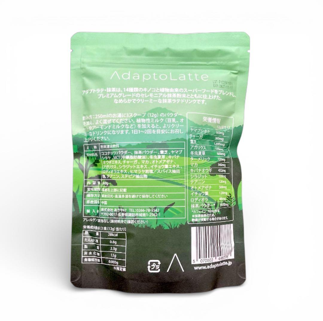 ＼本日到着！／アダプトラテ ★ コーヒーBK300g ＋ 抹茶 360g