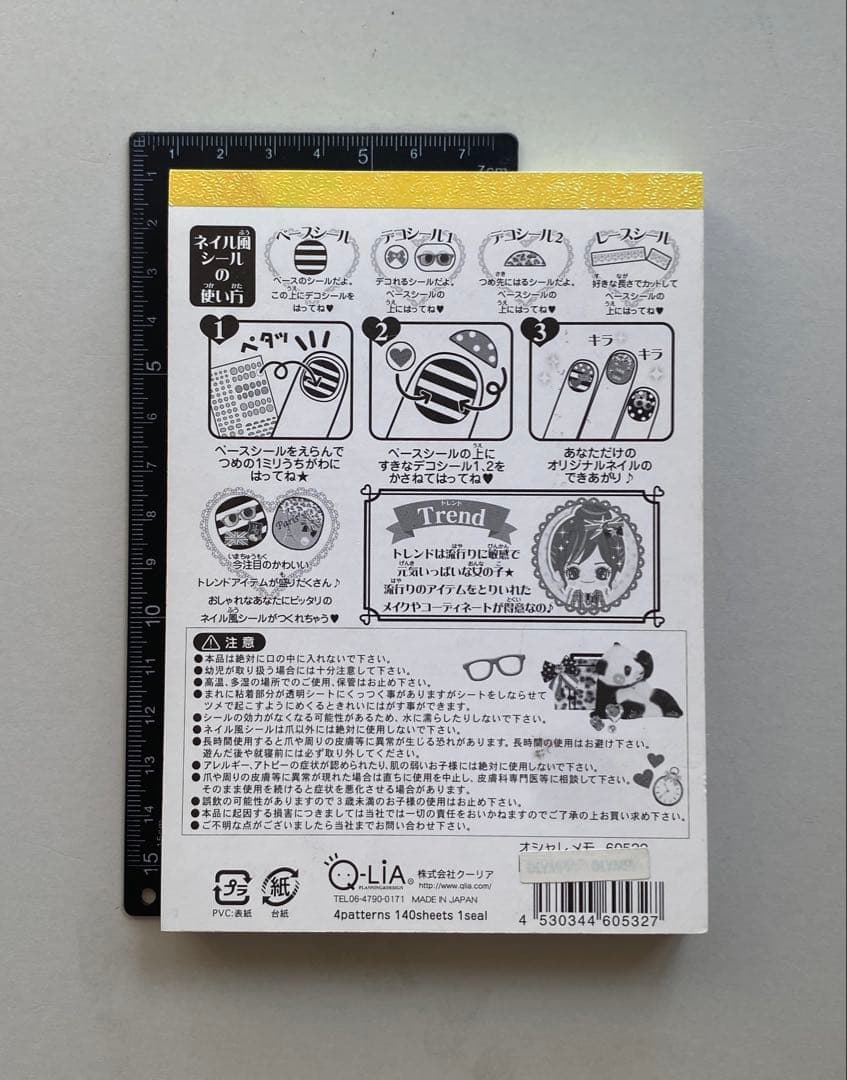 平成レトロ　Baby Sister オシャレメモ　メモ帳　メモ　ベイビーシスター