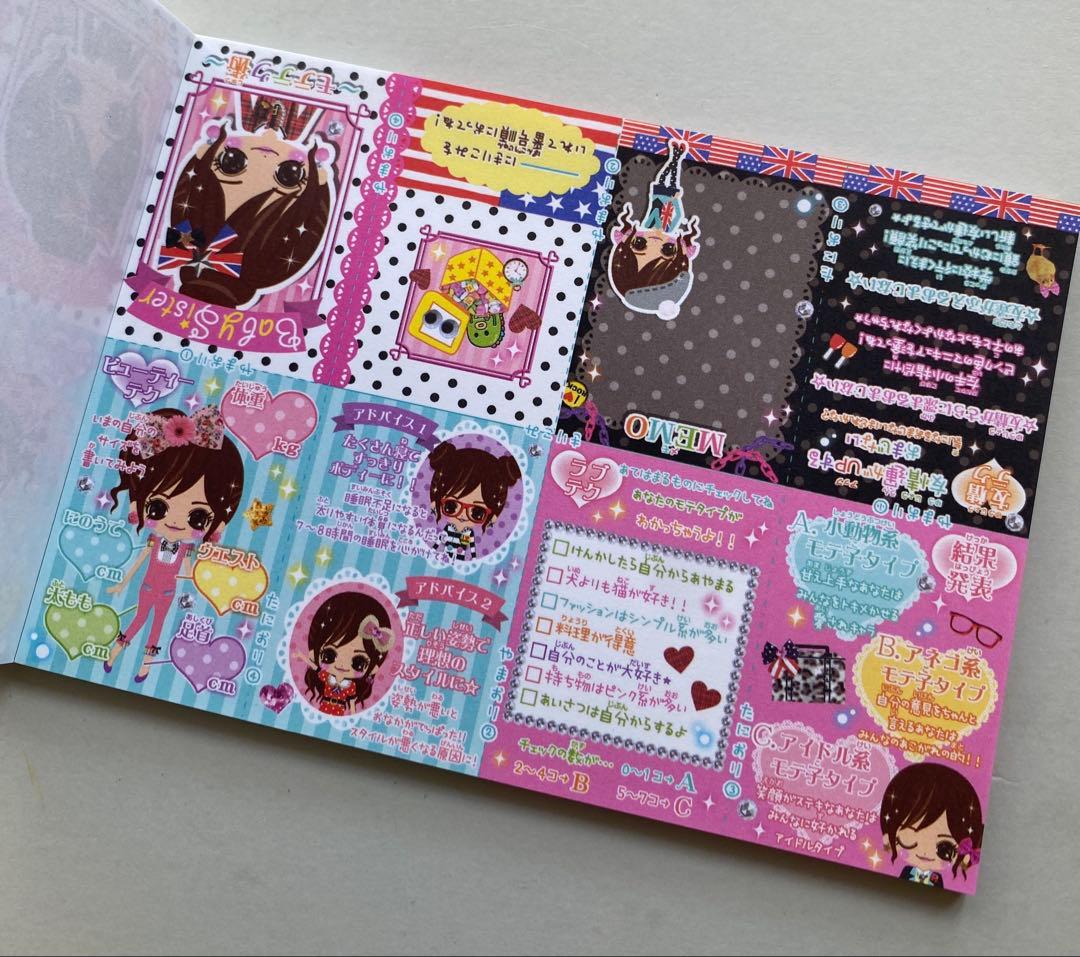 平成レトロ　Baby Sister オシャレメモ　メモ帳　メモ　ベイビーシスター