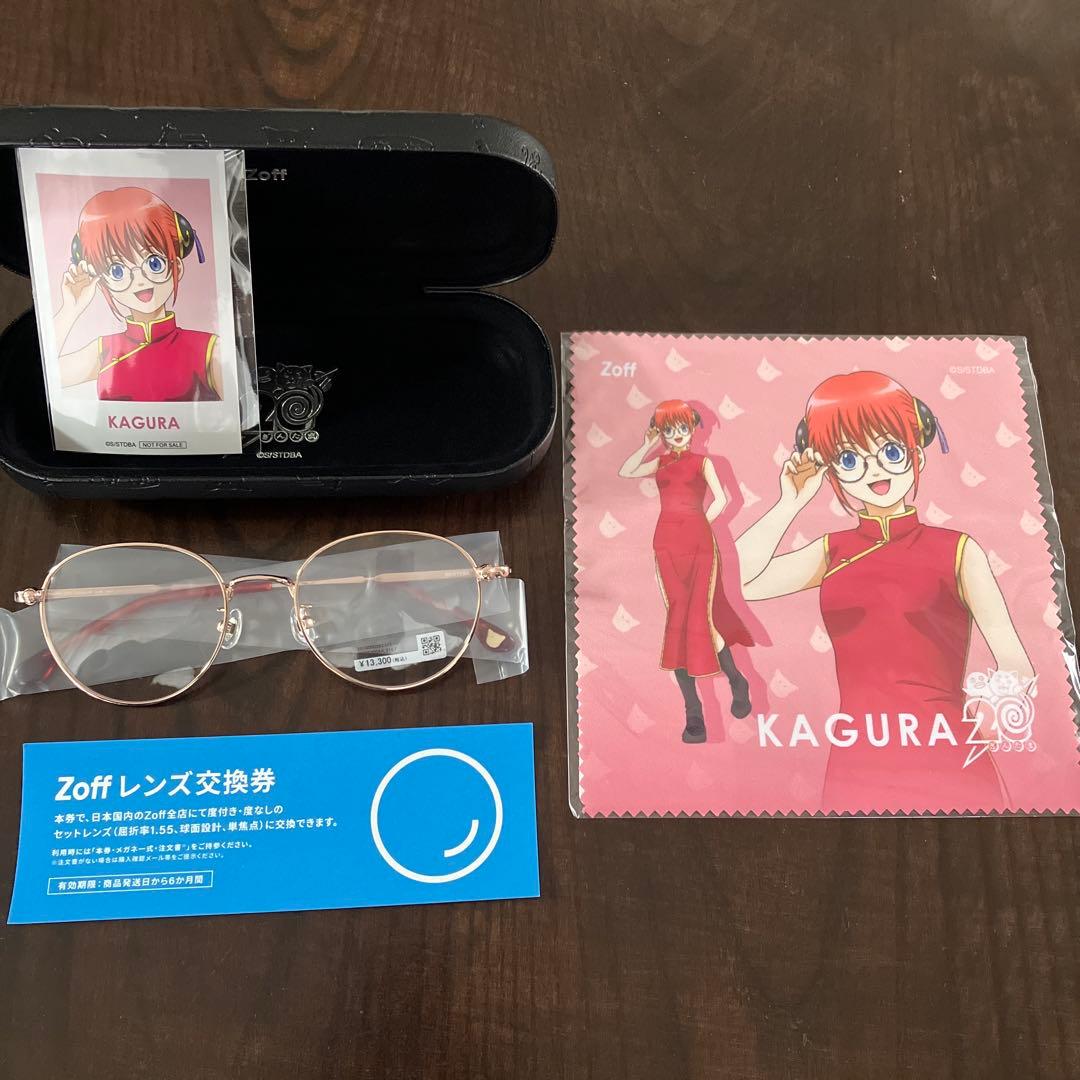 Zoff 銀魂　コラボ　神楽モデル　眼鏡　伊達メガネ