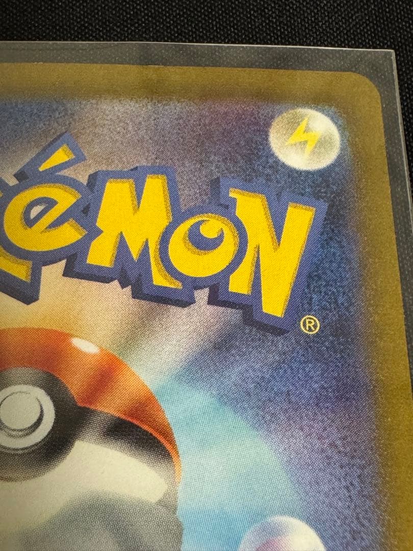 ナンジャモ SAR クレイバースト