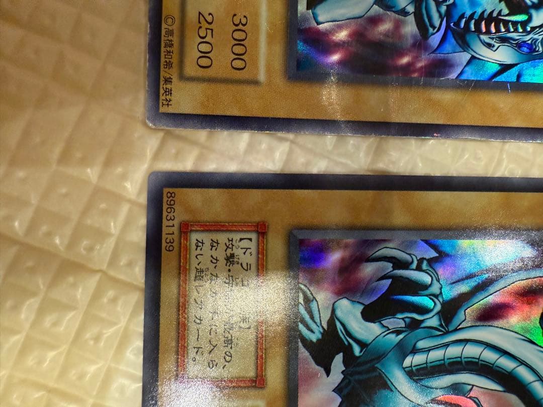 青眼の白龍 初期レア　ウルトラレア　2枚セット