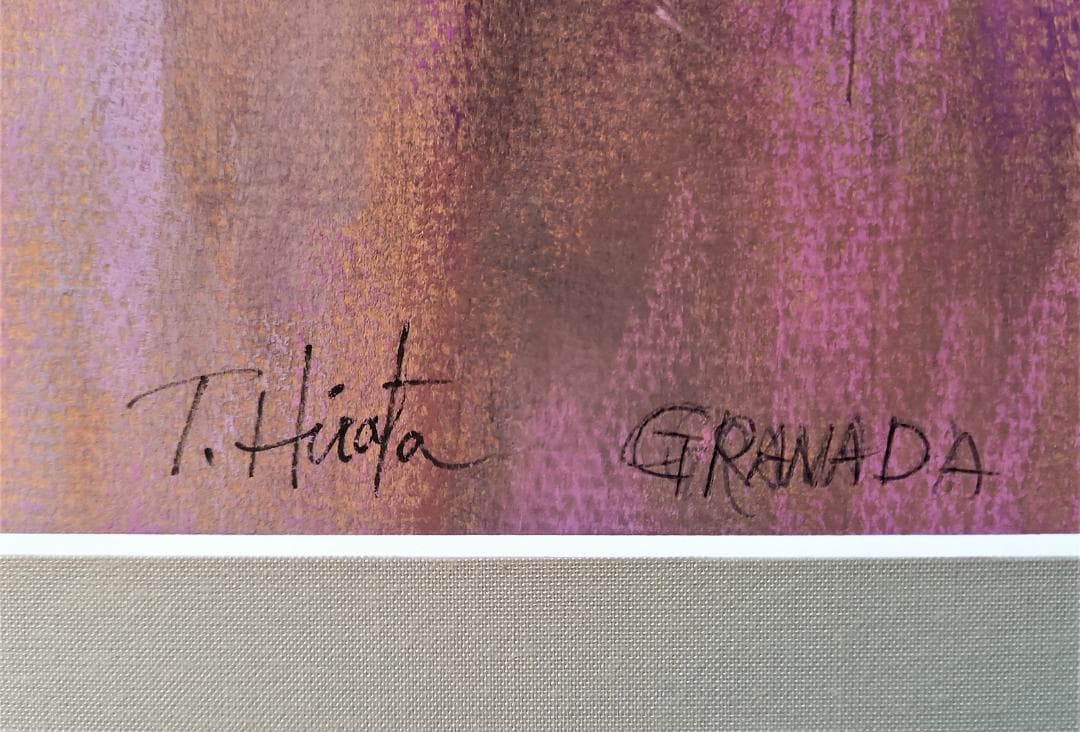 平田鉄男　タイトル「GRANADA」　8号サイズ　パステル画　真作