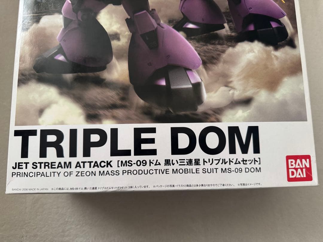バンダイ HGUC トリプルドムセット