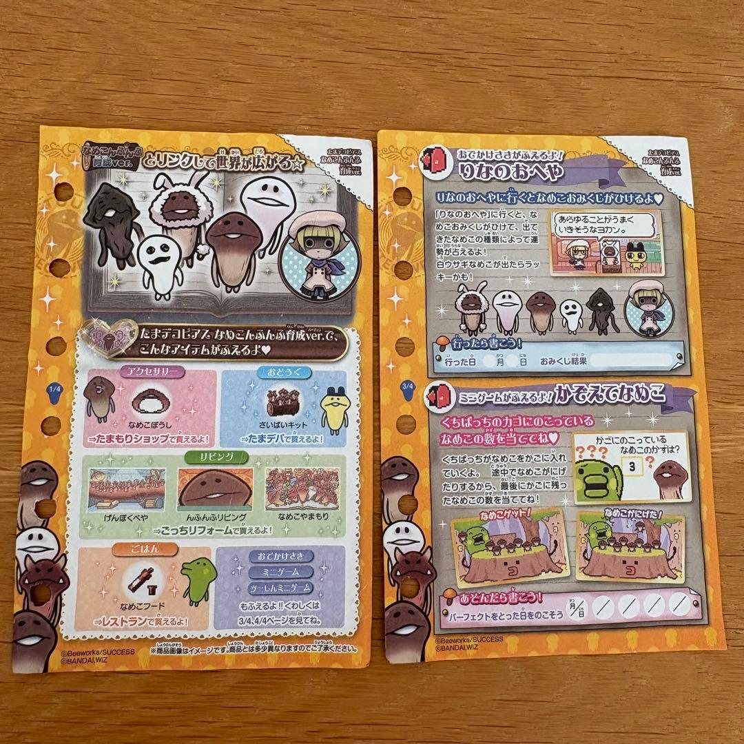 たまごっち　ピース　たまデコピアス　なめこ