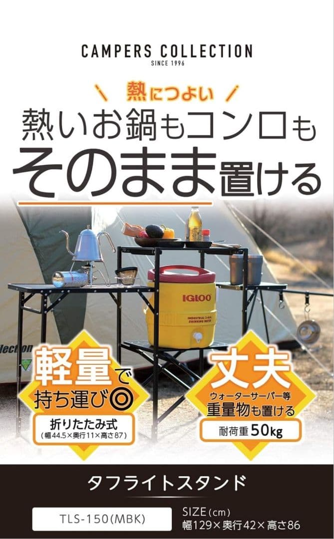 【２個セット】タフライトテーブル