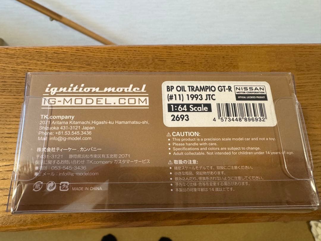イグニッションモデル 1/64 限定品JTC R32