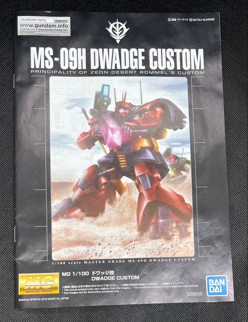 MG 1/100 ドワッジ改 デザートタイプ風カラー　塗装済　完成品