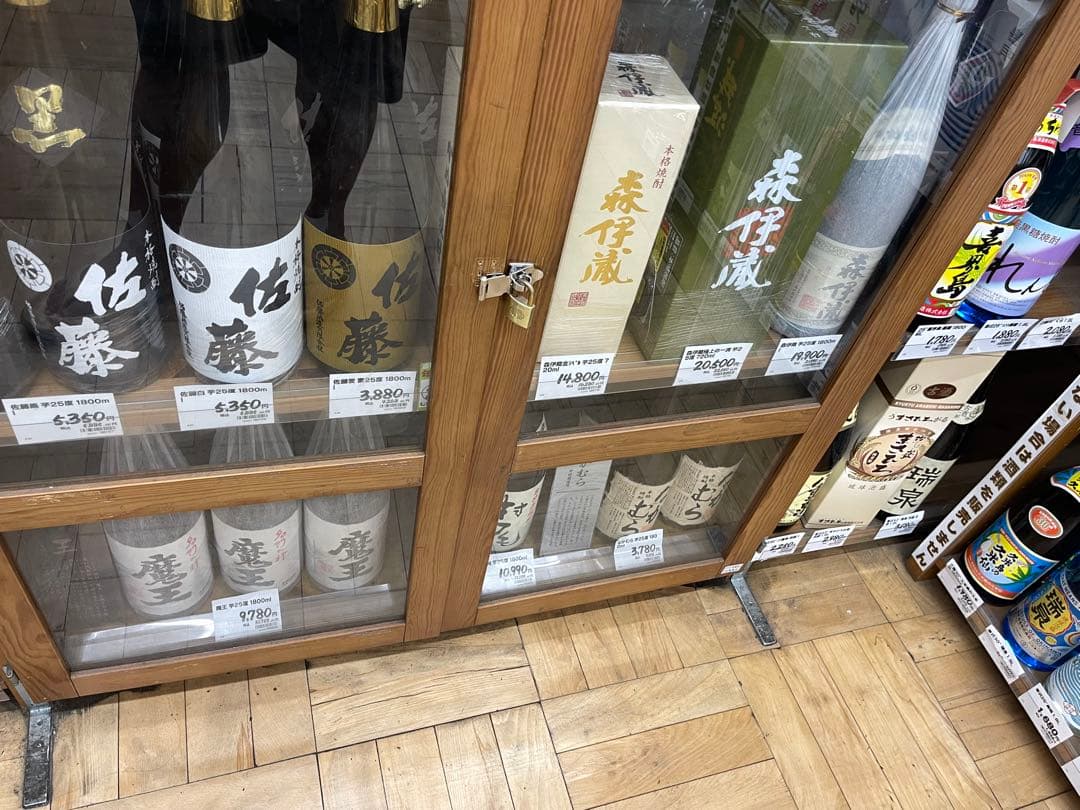森伊蔵・村尾 焼酎 3本セット