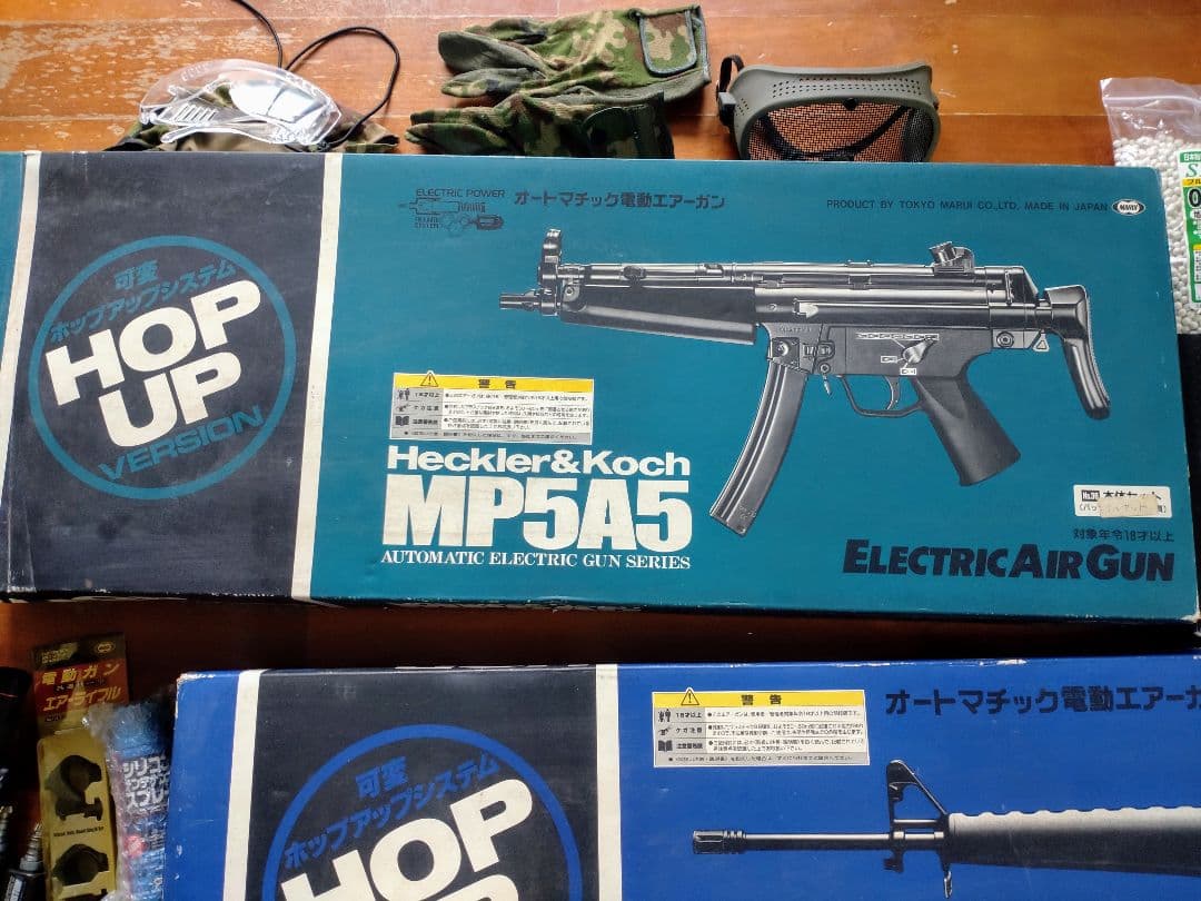【ジャンク品】マルイ製　M16A1、MP5A5、M93Rなど