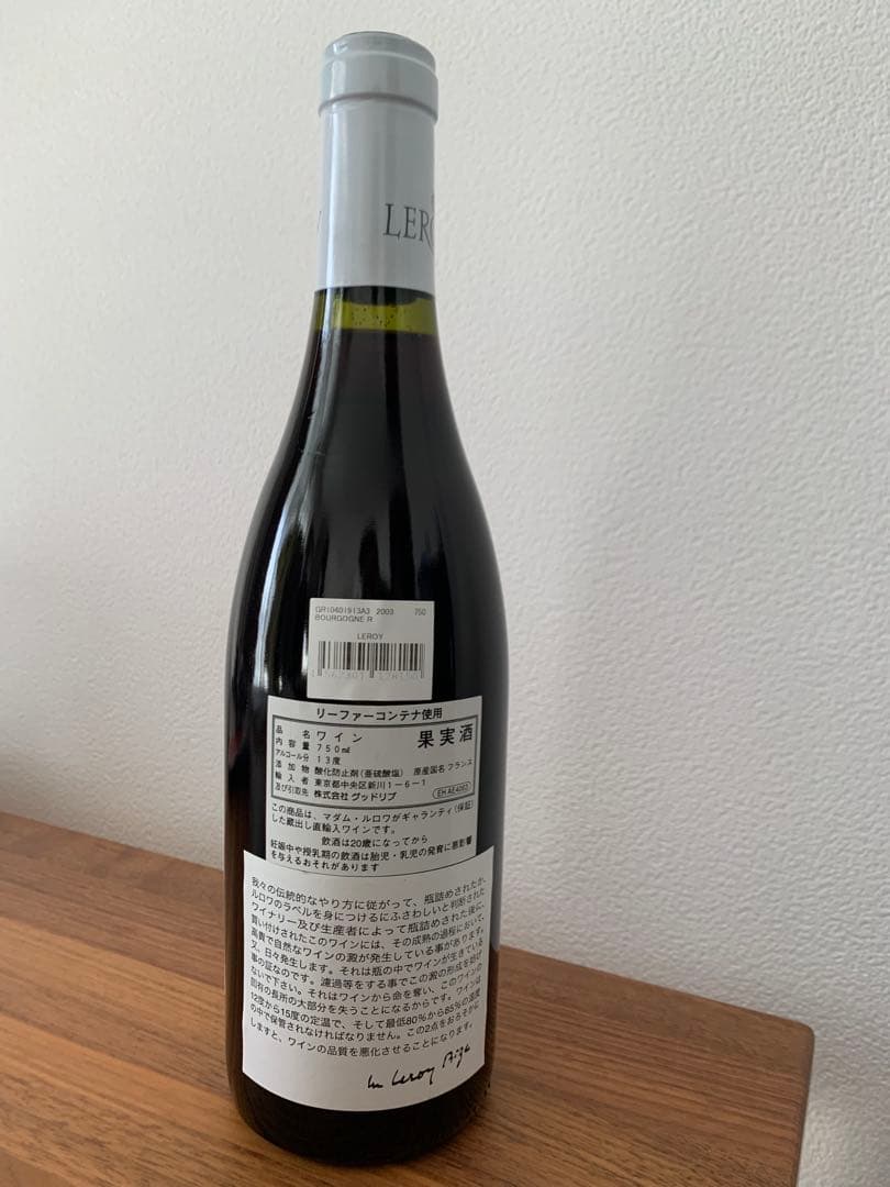 メゾン ルロワ　ブルゴーニュ　2003