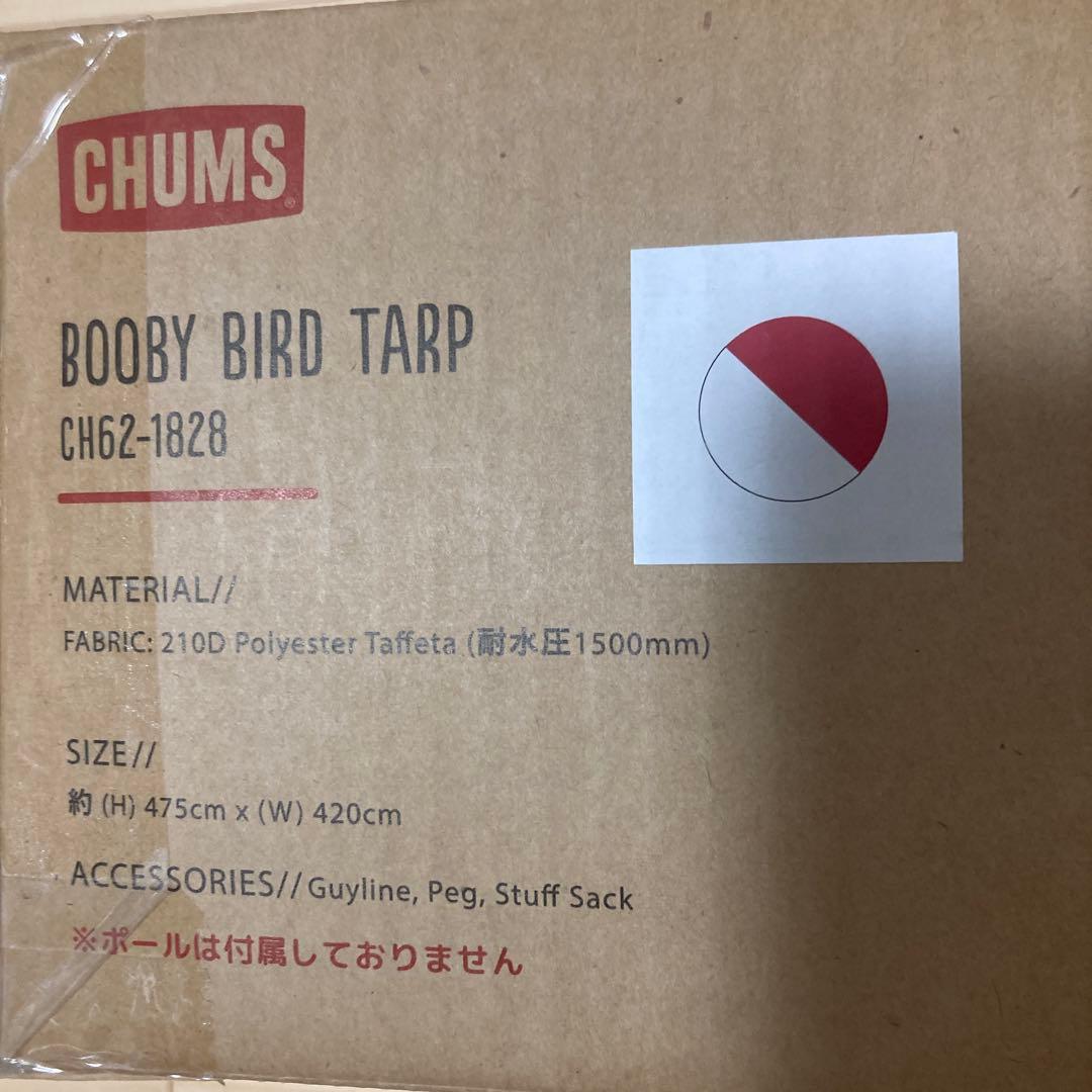 ト*ラ様 CHUMS ブービーバードタープCH62-1439 新品未使用