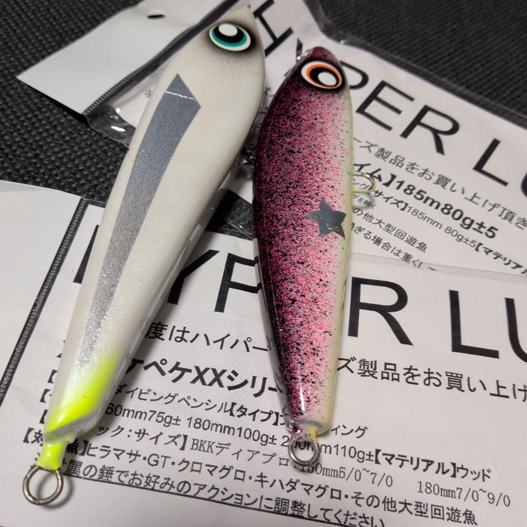 ハイパールアーズ