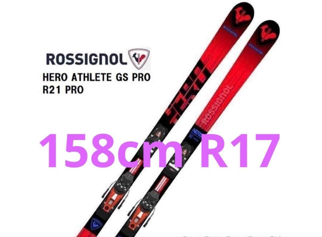 【新品未使用】ROSSIGNOL ATHLETE GS PRO 158㎝ジュニア
