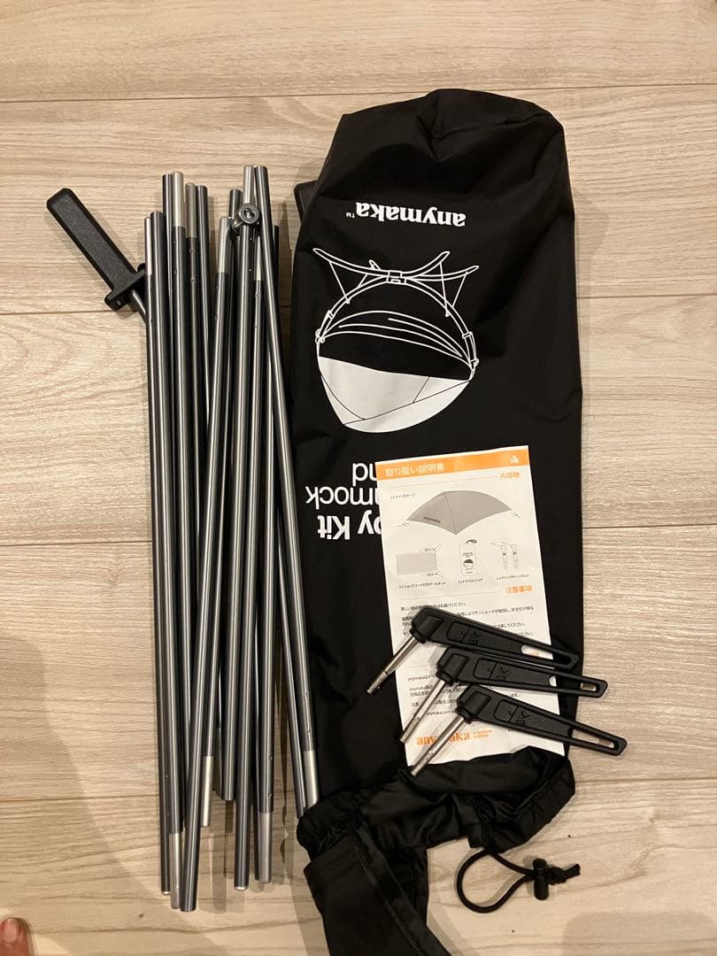 M*r様 【美品】anymaka ポータブル ハンモック フルセット オーシャン