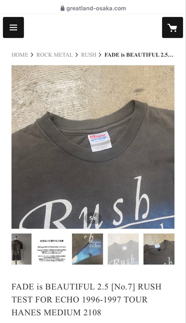 rush ツアーtシャツ　FADE is BEAUTIFＵＬ