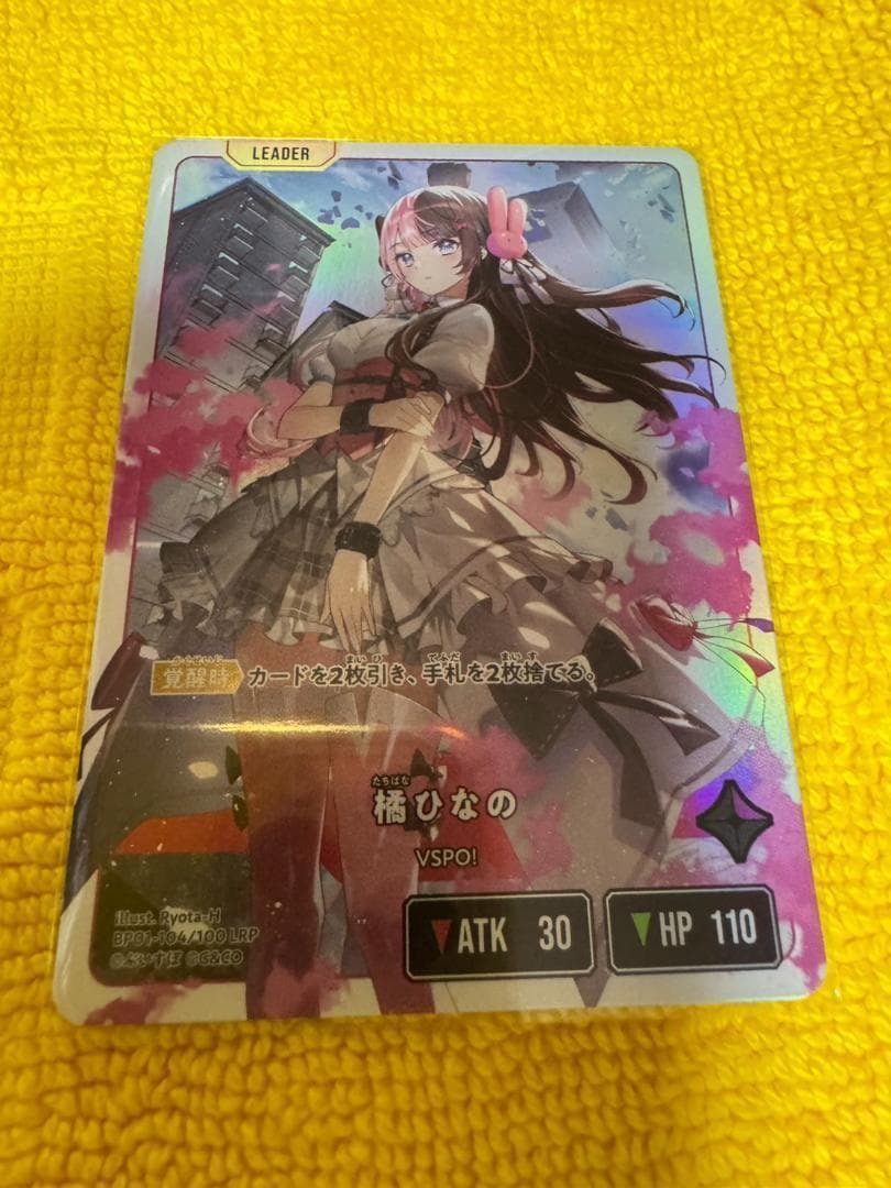 クロススターズ Xross Stars 橘ひなの LRP