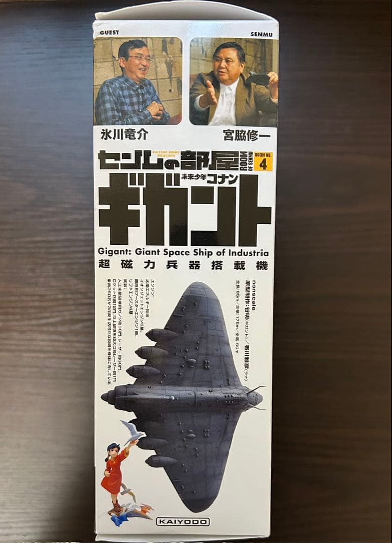 未来少年コナン ギガント センムの部屋 美品 フィギュア