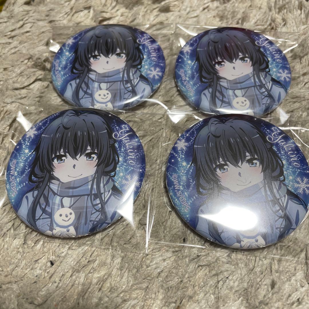 俺ガイル　コミケC105 アトレ 缶バッジ　雪ノ下雪乃 ×4