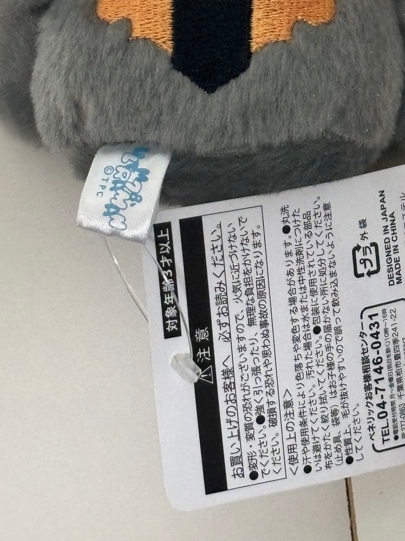 希少 新品未使用品　ジャグラスジャグラー　ふわふわ お座り ぬいぐるみ M78