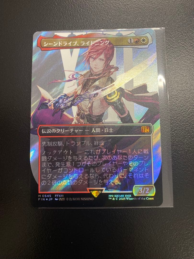 MTG FF シーンドライブ、ライトニング サージfoil 神話レア M 545
