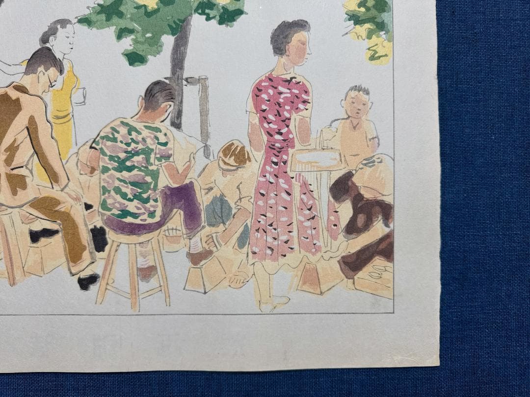 和田三造木版画 続昭和職業絵尽し 「靴磨き」