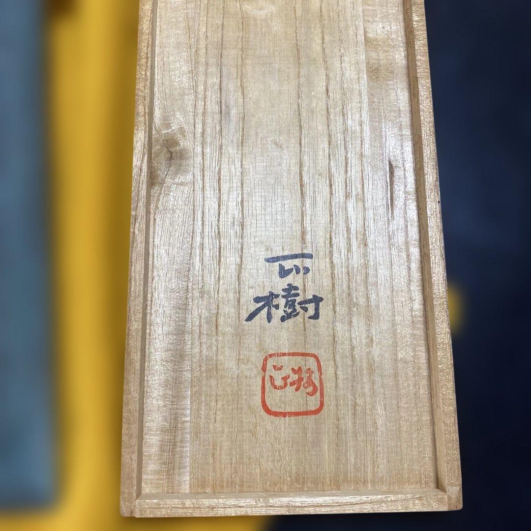 銀座　東京WAKO 漣　青細長皿　JMA