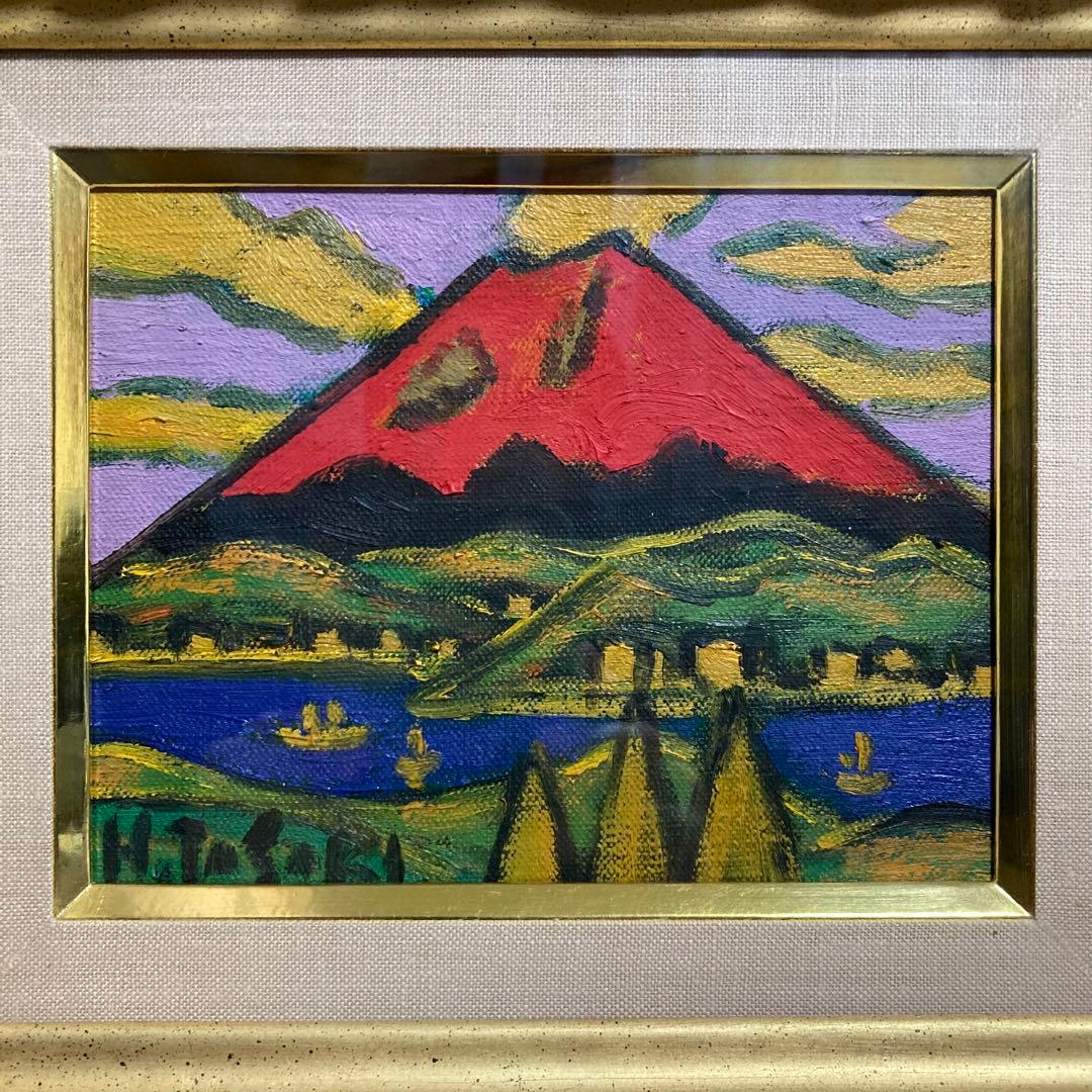 【真作保証】田崎広助「朱富士」油彩0号 直筆サイン 裏書き 鑑定書有り 赤富士