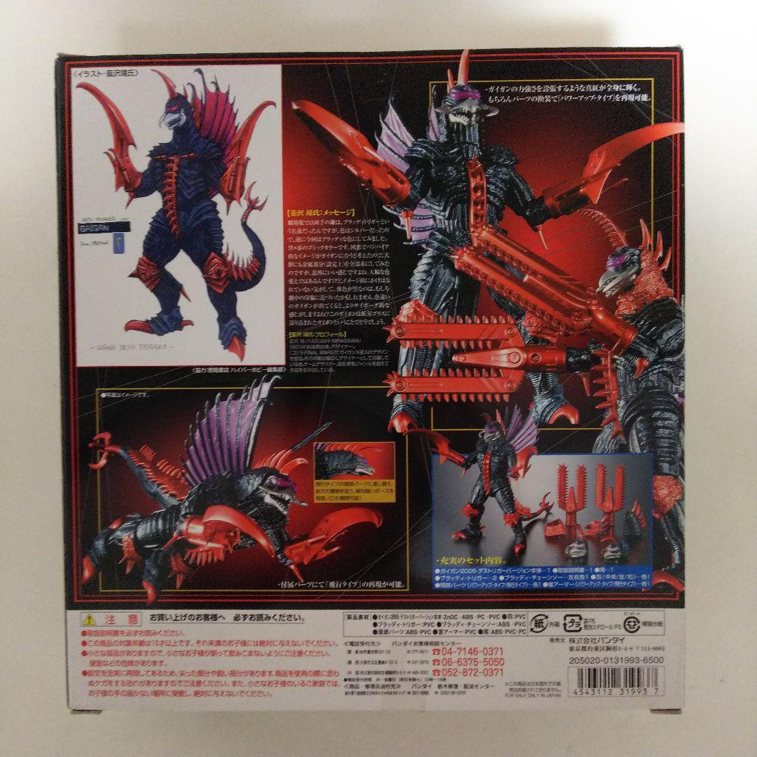 「ゴジラ ファイナル ウォーズ」超合金・ガイガン２００５韮沢靖デザイン版（新品）