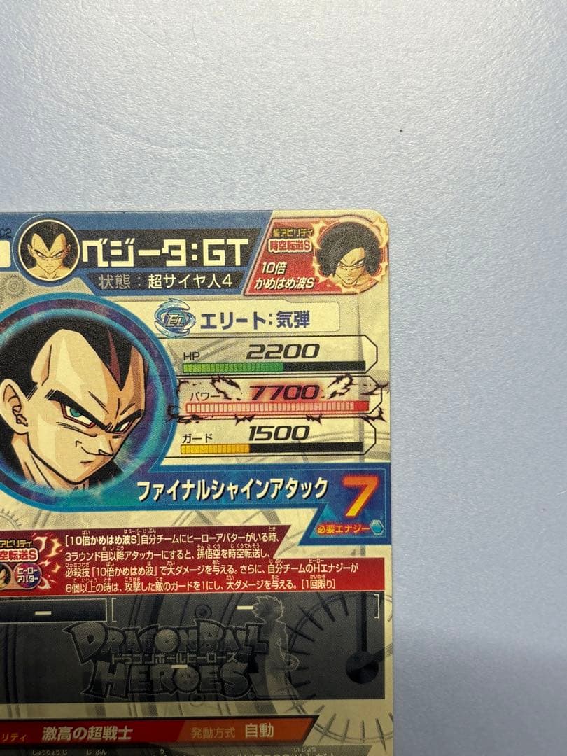 旧弾本家！スーパードラゴンボールヒーローズ　HJ4-SEC2 ベジータ:GT