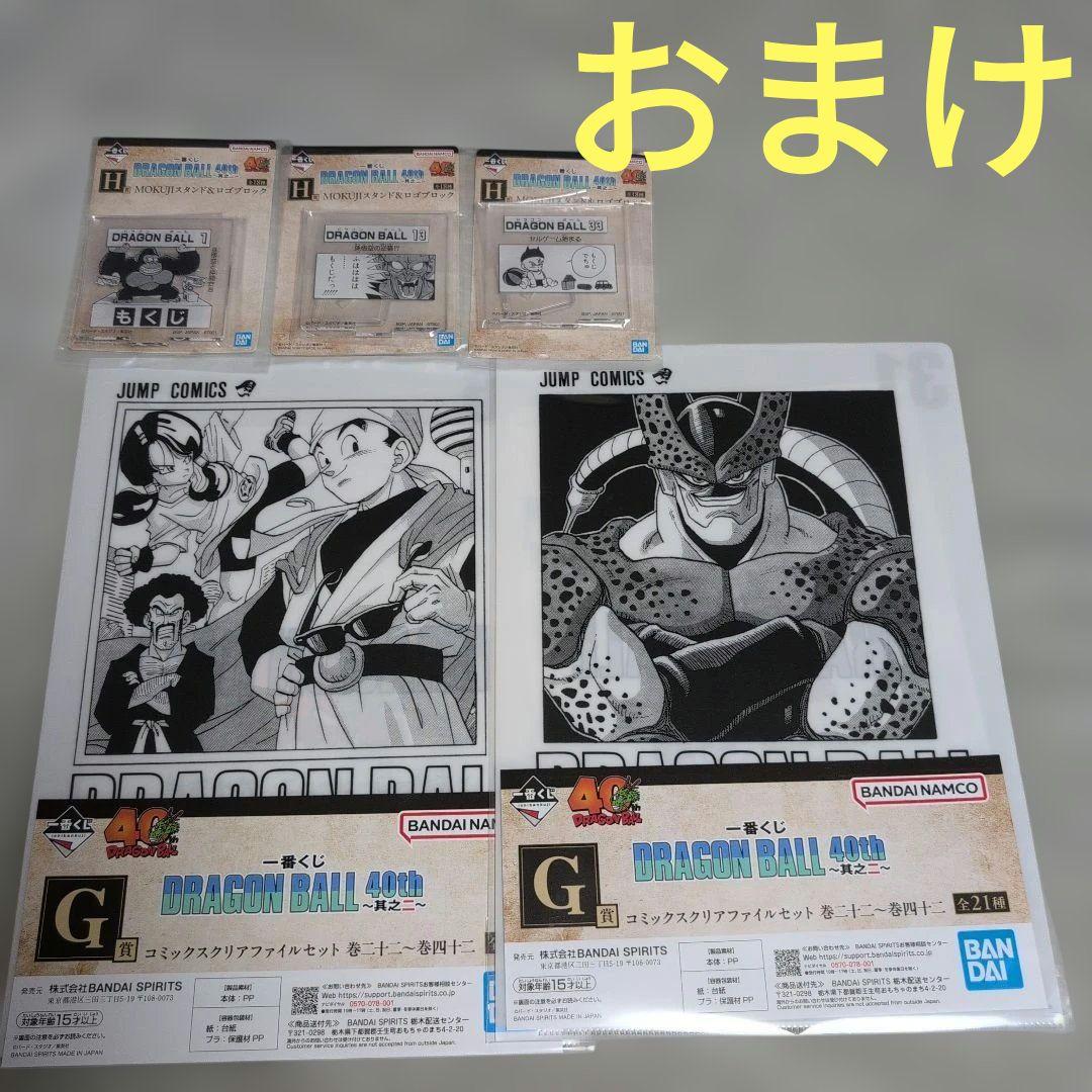 一番くじ　ドラゴンボール　A　B　C　D　E　ラストワン　フィギュア　コンプ