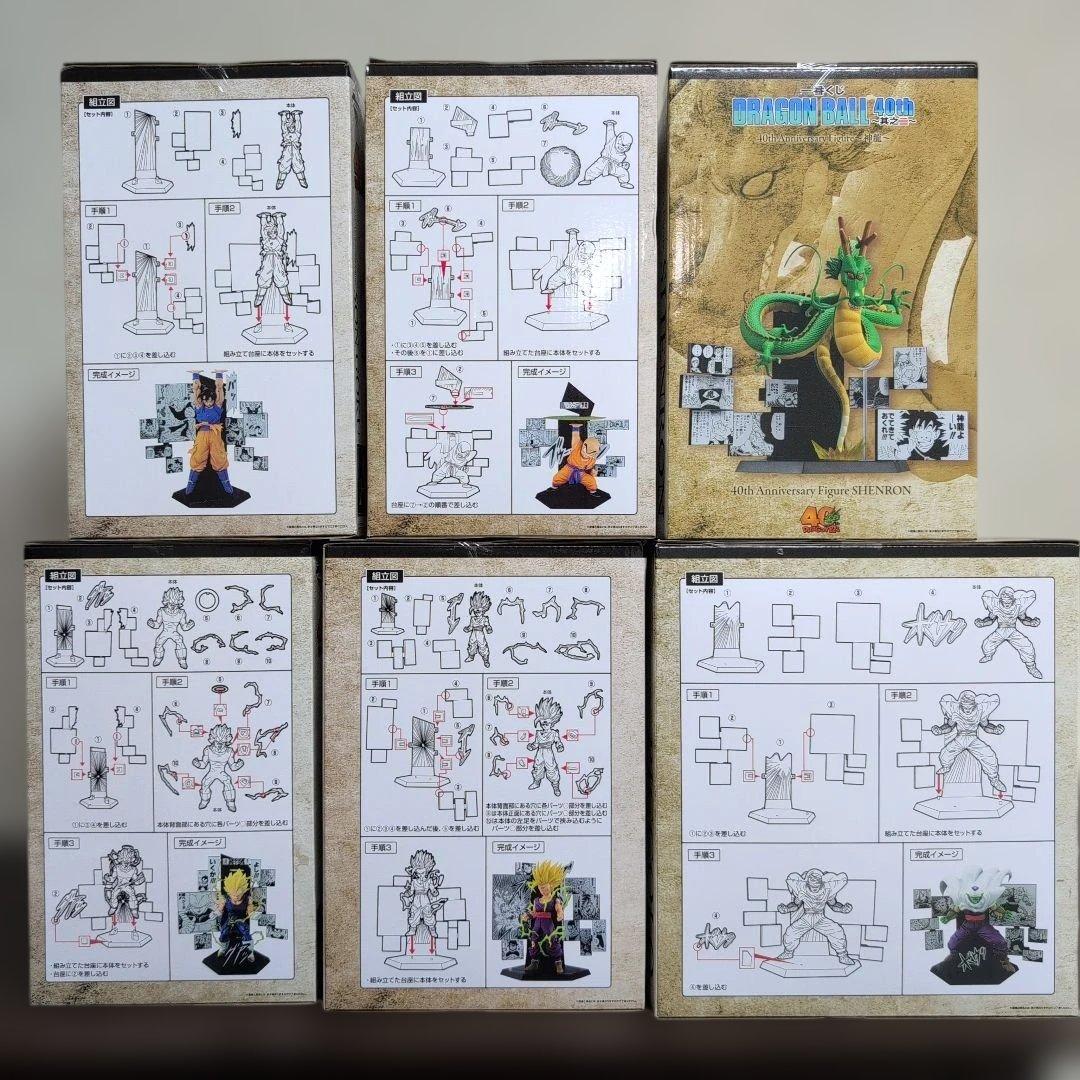 一番くじ　ドラゴンボール　A　B　C　D　E　ラストワン　フィギュア　コンプ
