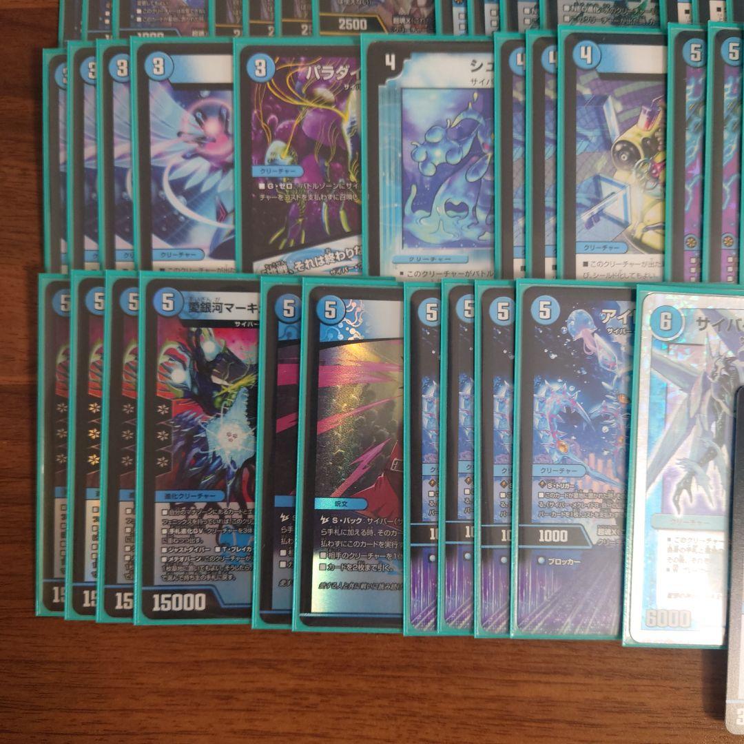 【日月特価】【ガチ構築】青単サイバー デッキ 調整パーツ付き