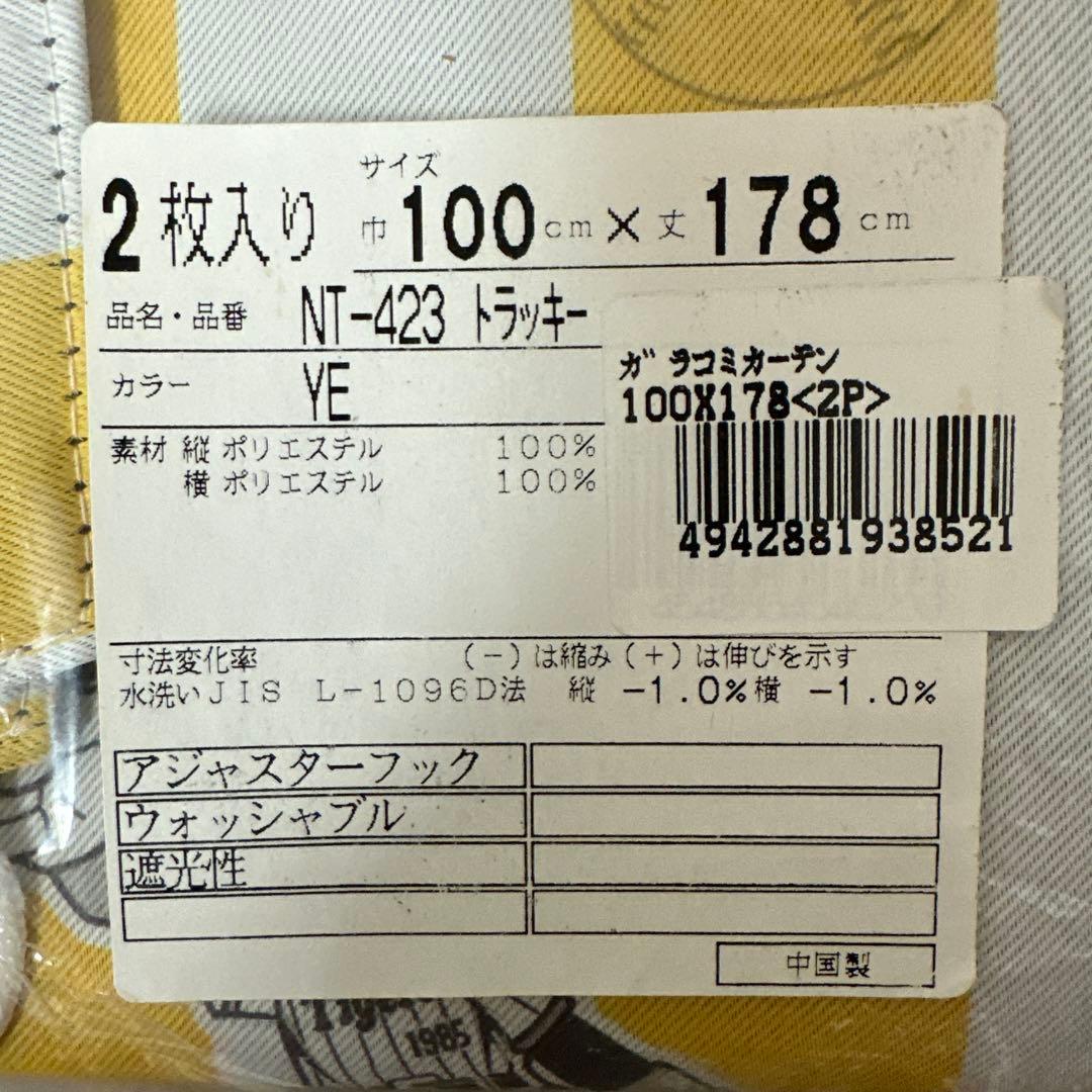 Tigersタイガース　 2枚セット100×178 遮光カーテン　２セット