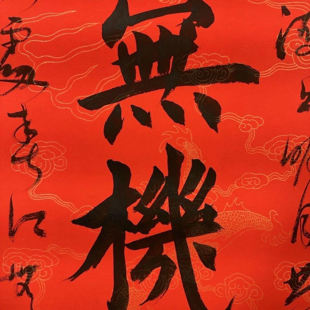 中国書画 掛け軸 趙樸初 書法 対聯 手書き 行書 赤紙 金装飾 装裱済み 書斎