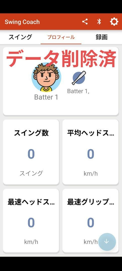 GARMIN × SSK SWING COACH ガーミン スイングコーチ