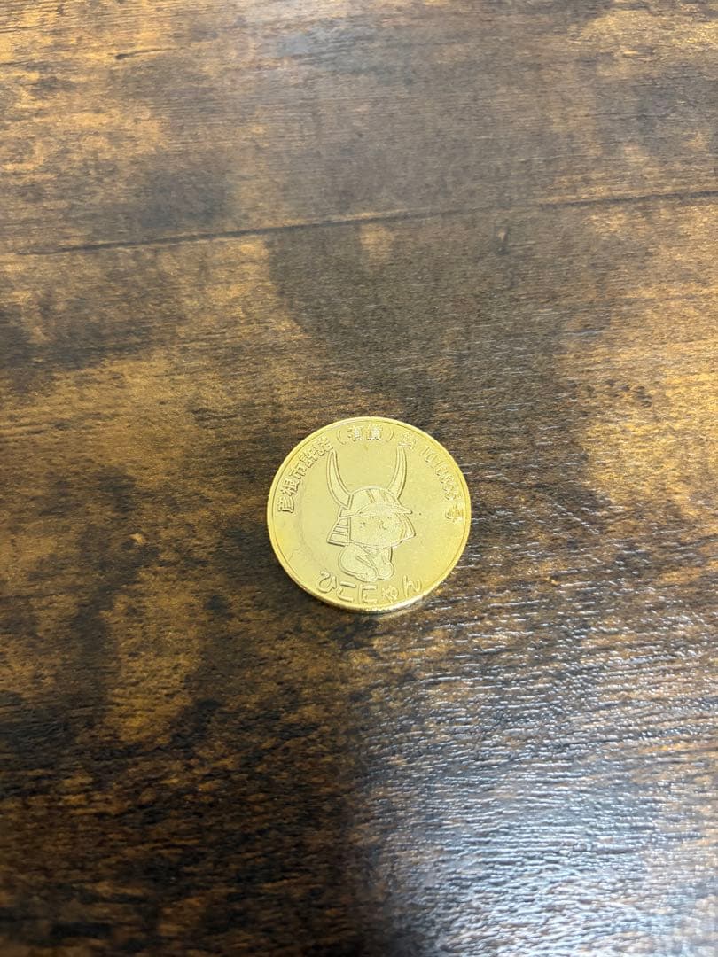 記念メダル　茶平工業　ひこにゃん　彦根