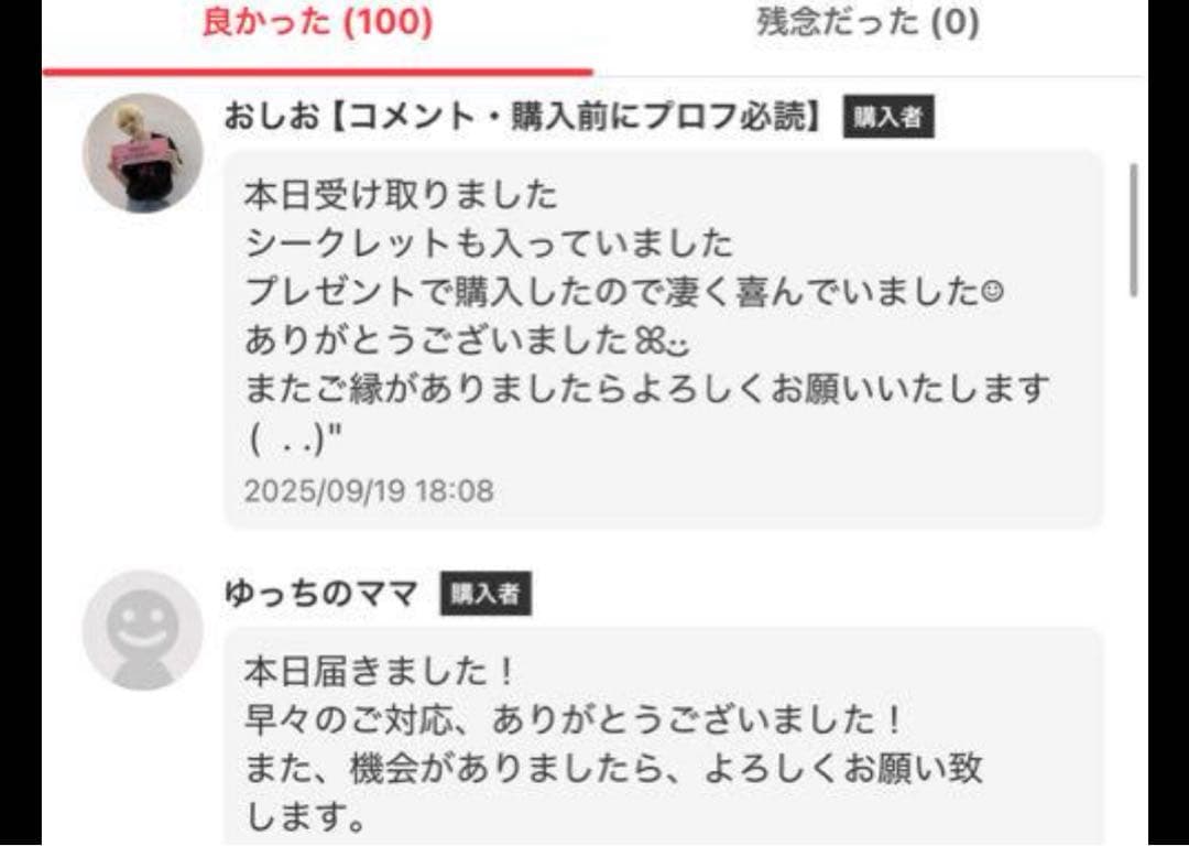 ラブブ Big into Energy 2アソートボックス