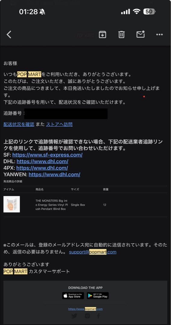 ラブブ Big into Energy 2アソートボックス