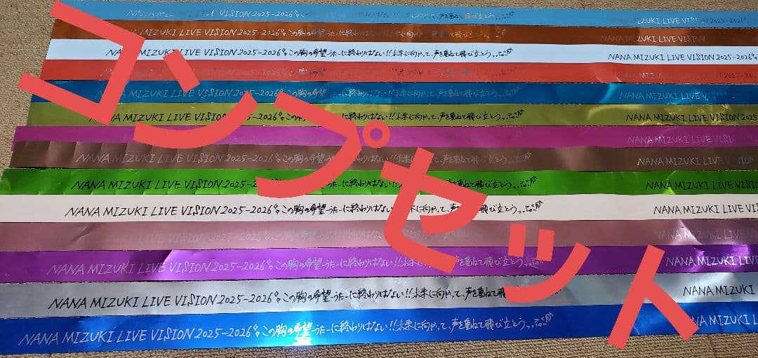 ク*ス様 水樹奈々 銀テープ NANA MIZUKI LIVE VISION