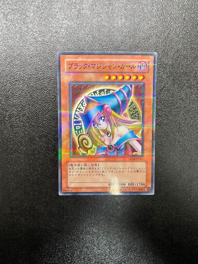 【貴重】 ブラックマジシャンガール　ノーパラ　ds16