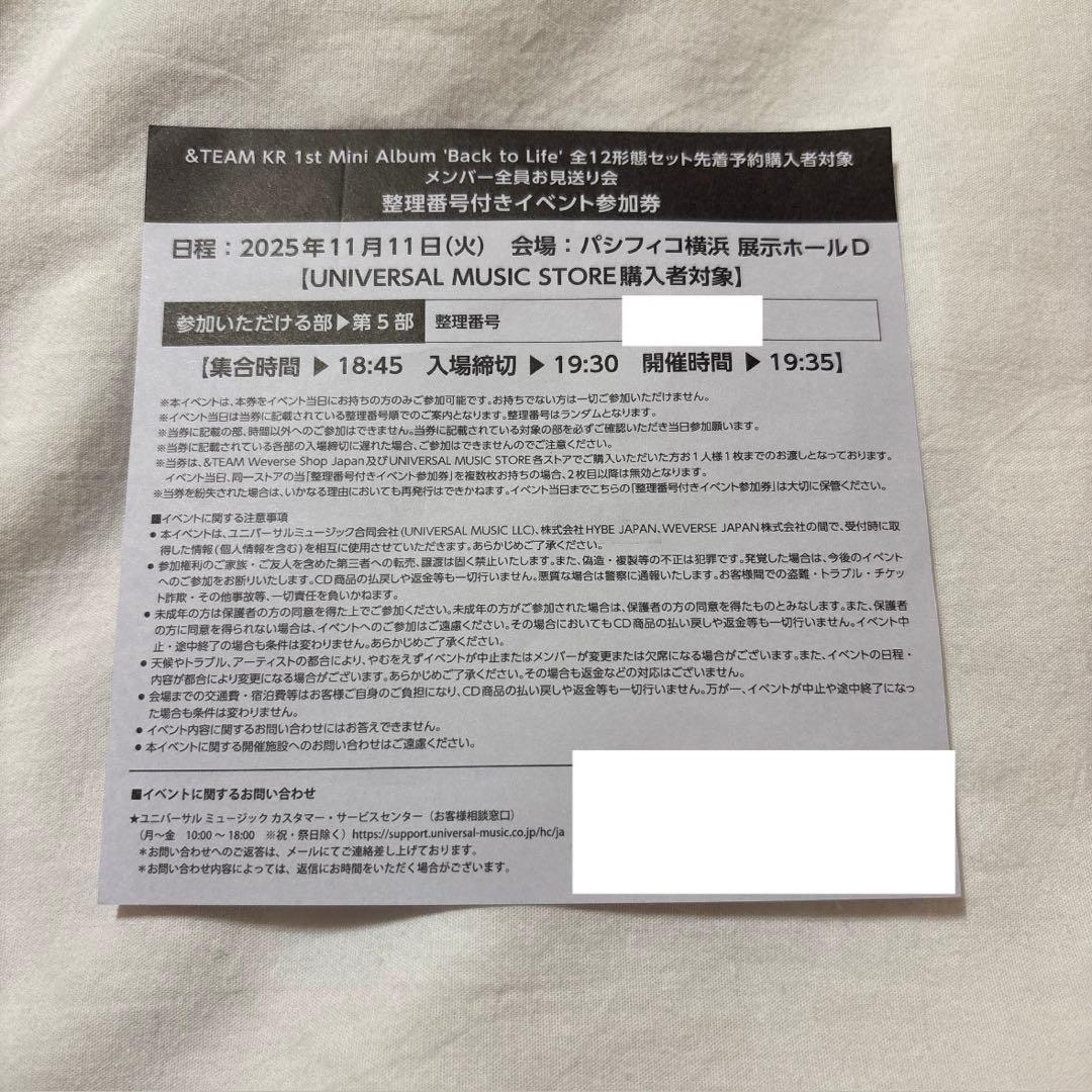 &TEAM お見送り　第5部